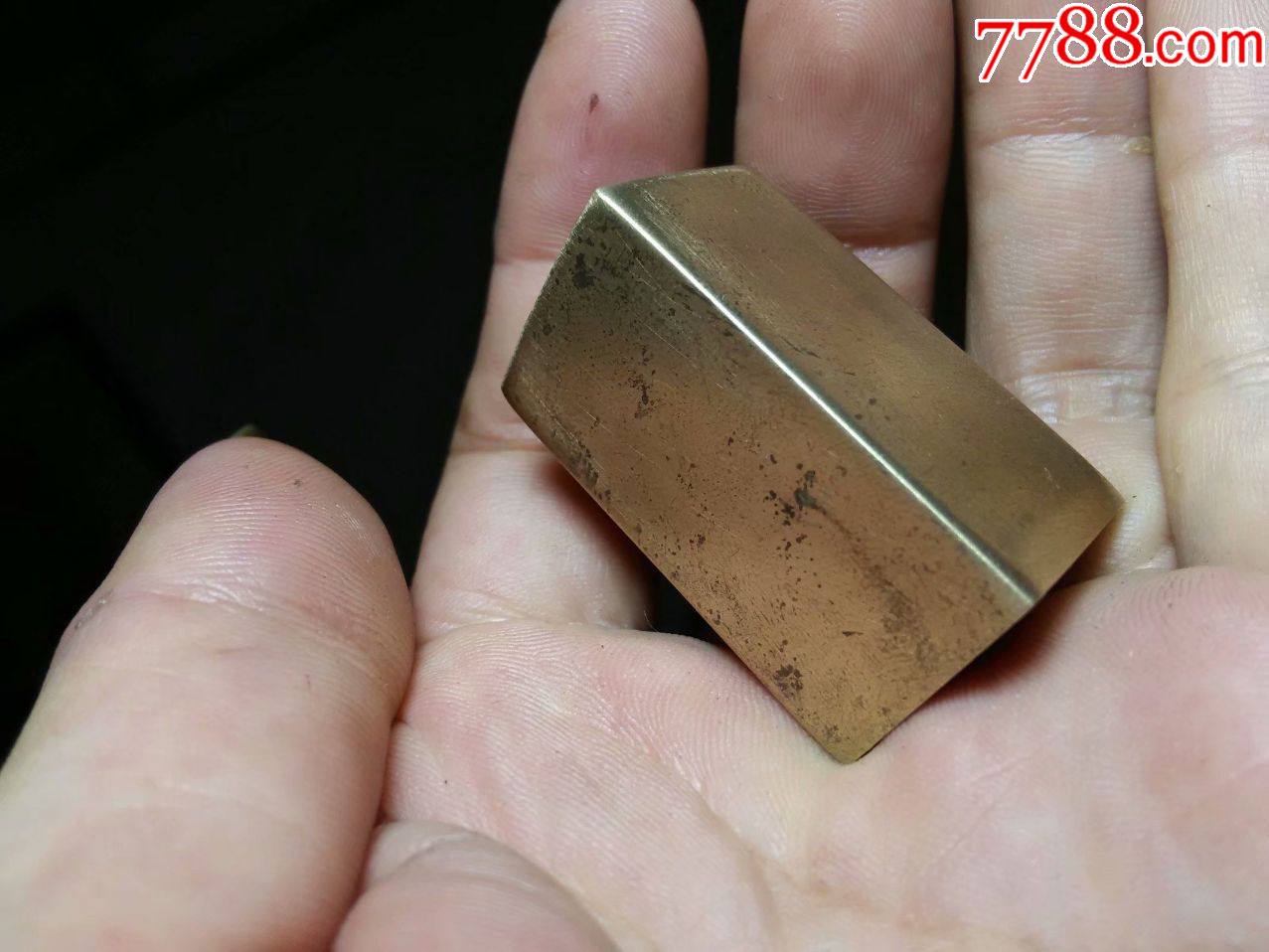 铜/金属印章_藏奇货【7788收藏__收藏热线】