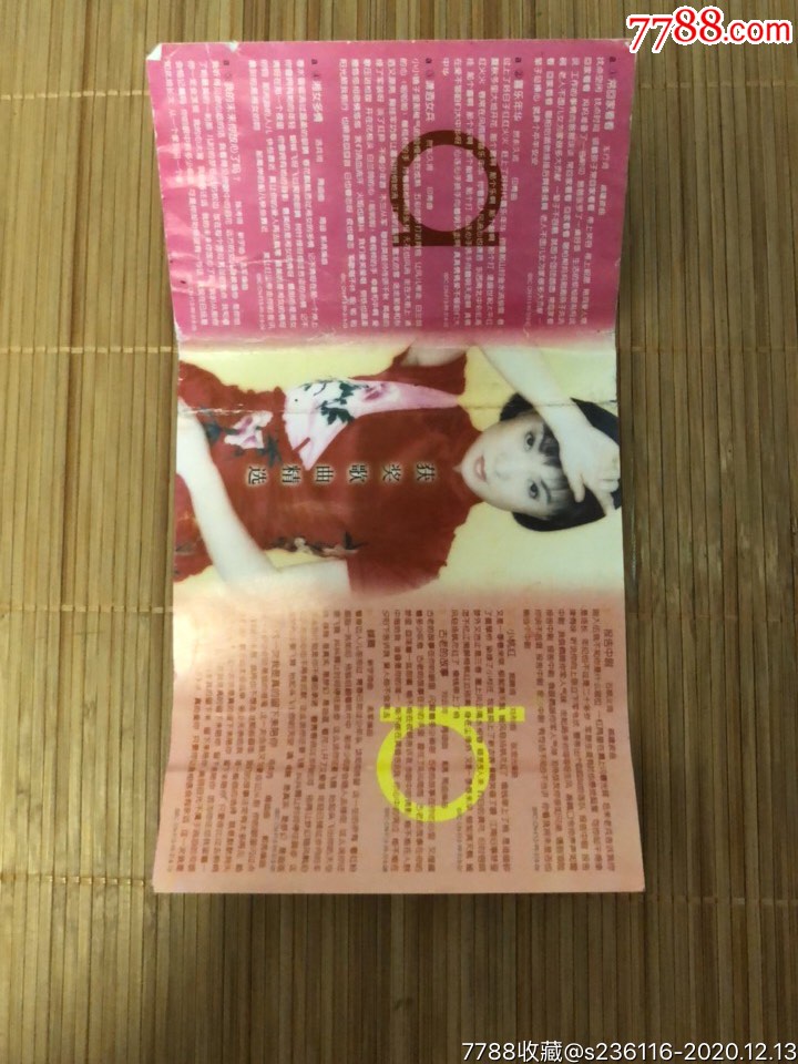 陈红常回家看看磁带