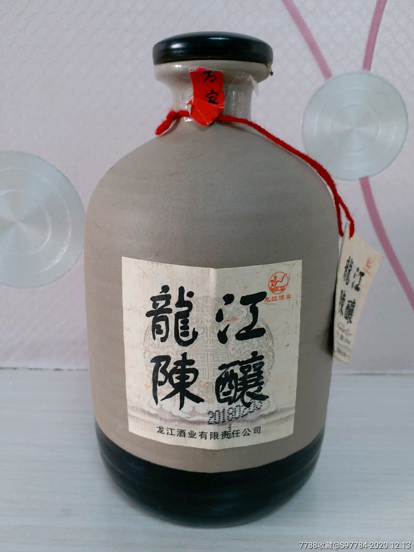 龙江陈酿酒瓶-价格:10元-se77204641-酒瓶-零售-7788旧书网