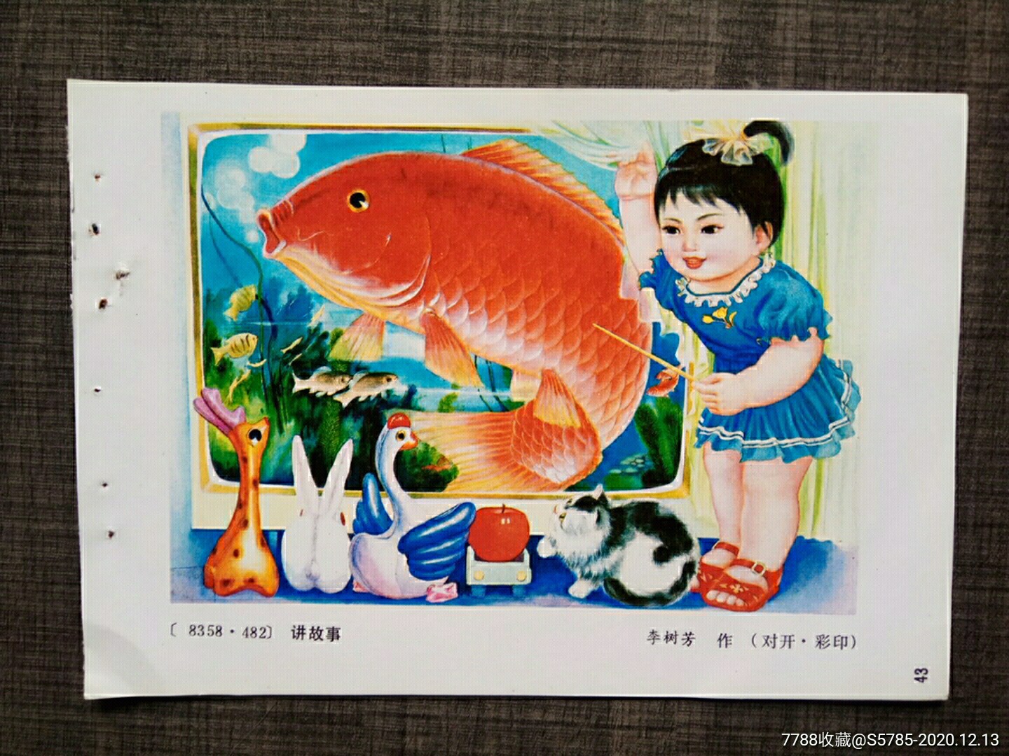 讲故事--李树芳作-年画缩样散页-7788书画网