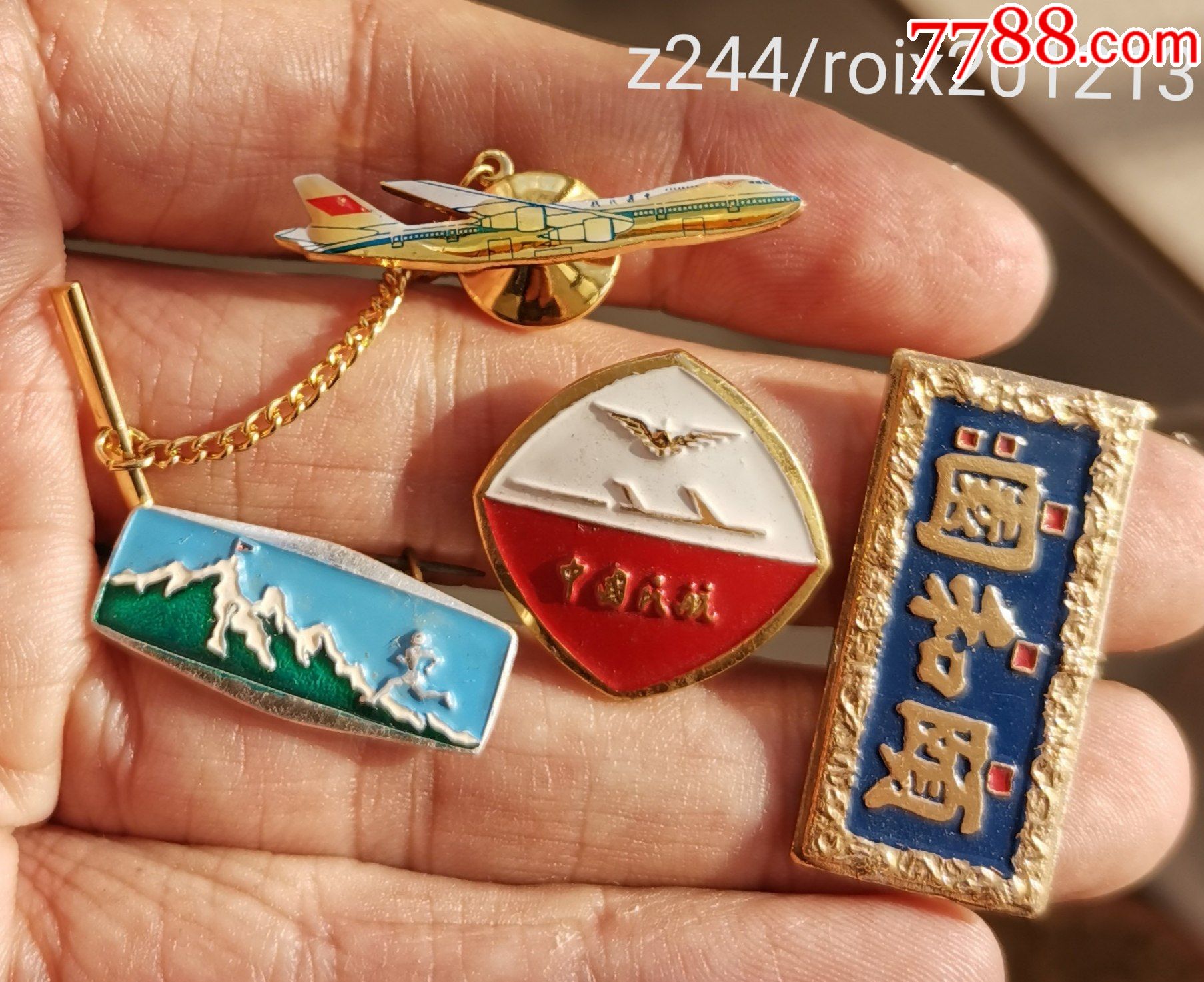 中国民航飞机图案等四个胸针及纪念章_交通徽章_图片收藏_回收价格