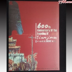 楊柳青木版年畫加字小版張(天津建城600年)帶冊子