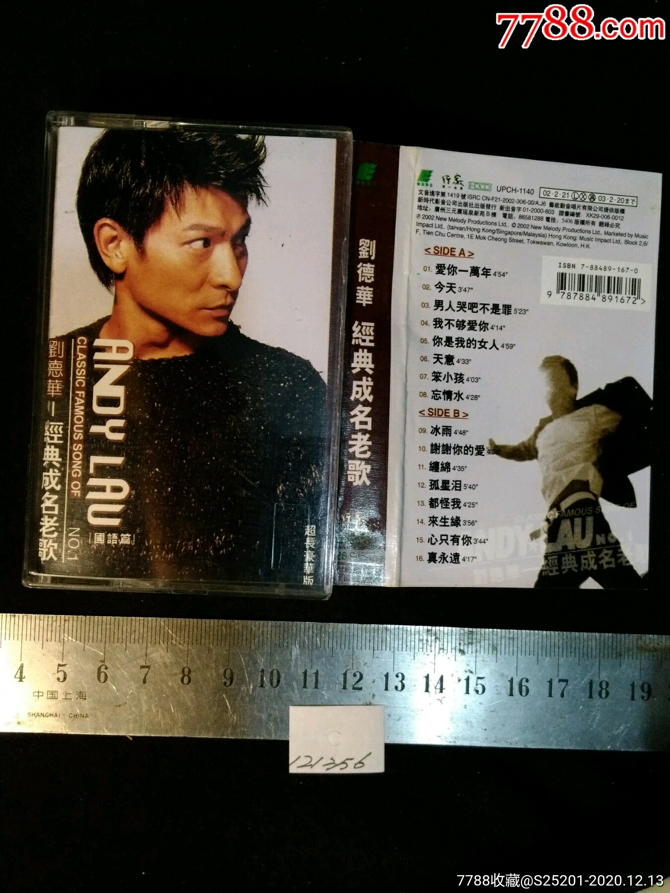 刘德华经典成名老歌