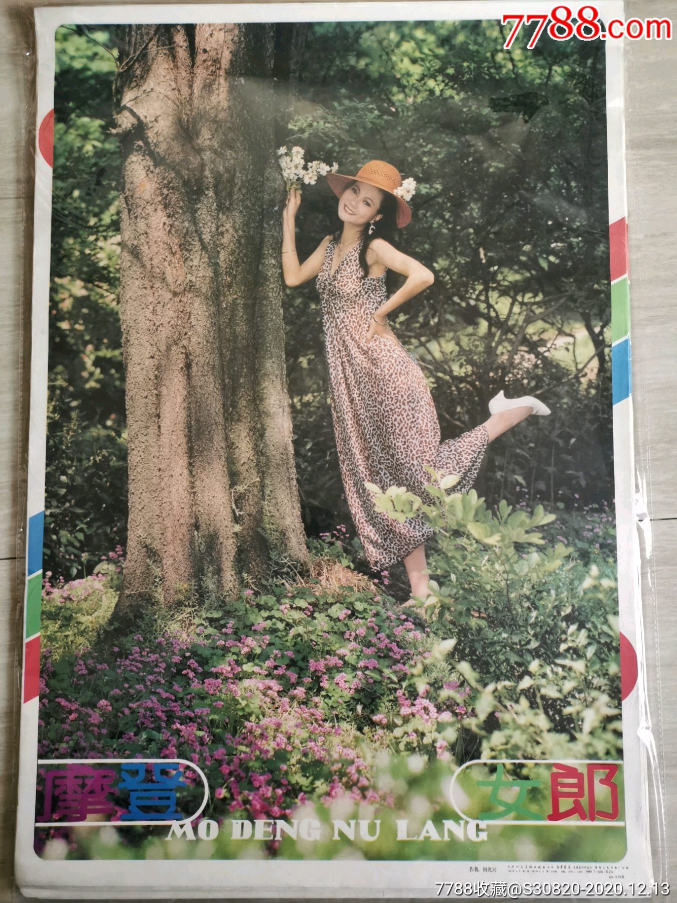 六张八十年代摩登女郎