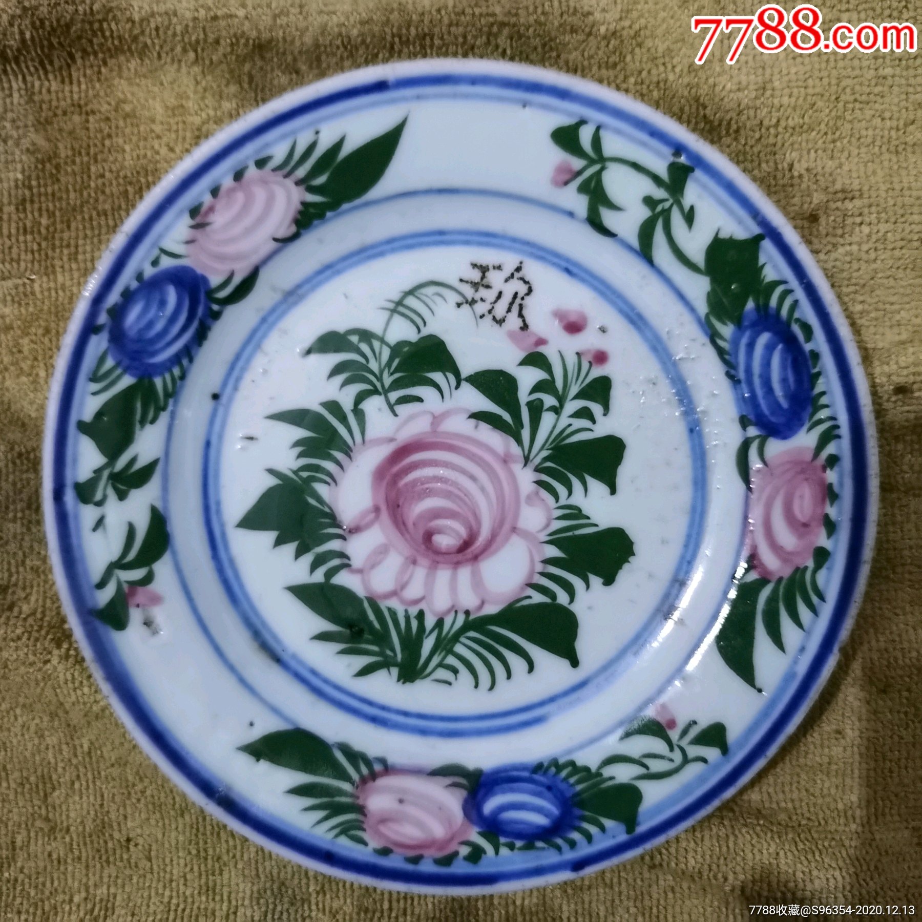 民国时期碟子_青花瓷_第1张_7788茶具