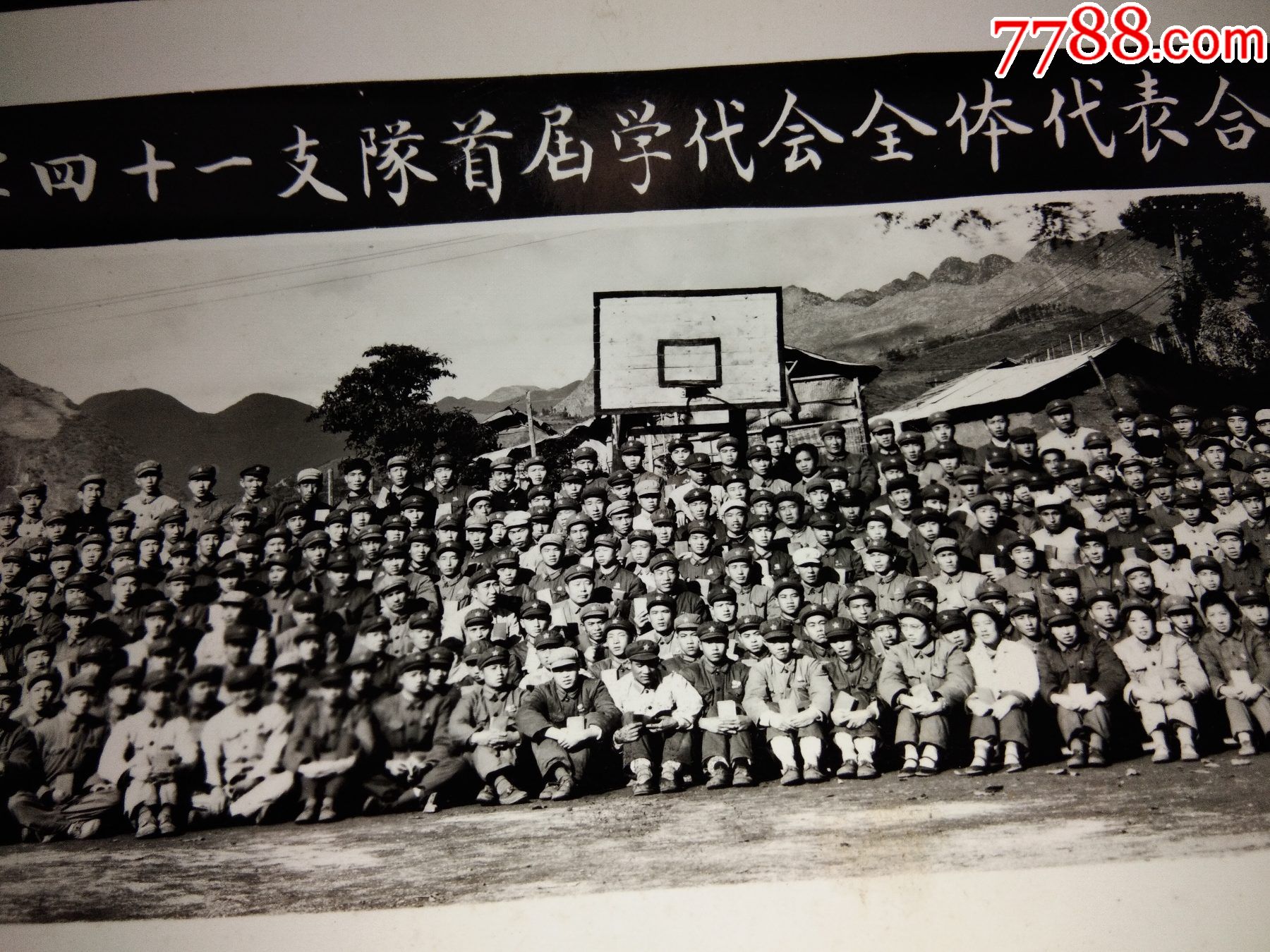 1967年中国人民解放军建字四十一支队首届学代会全体代表合影照片