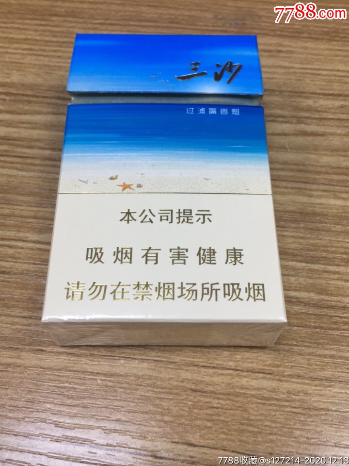 三沙烟焦油量图片