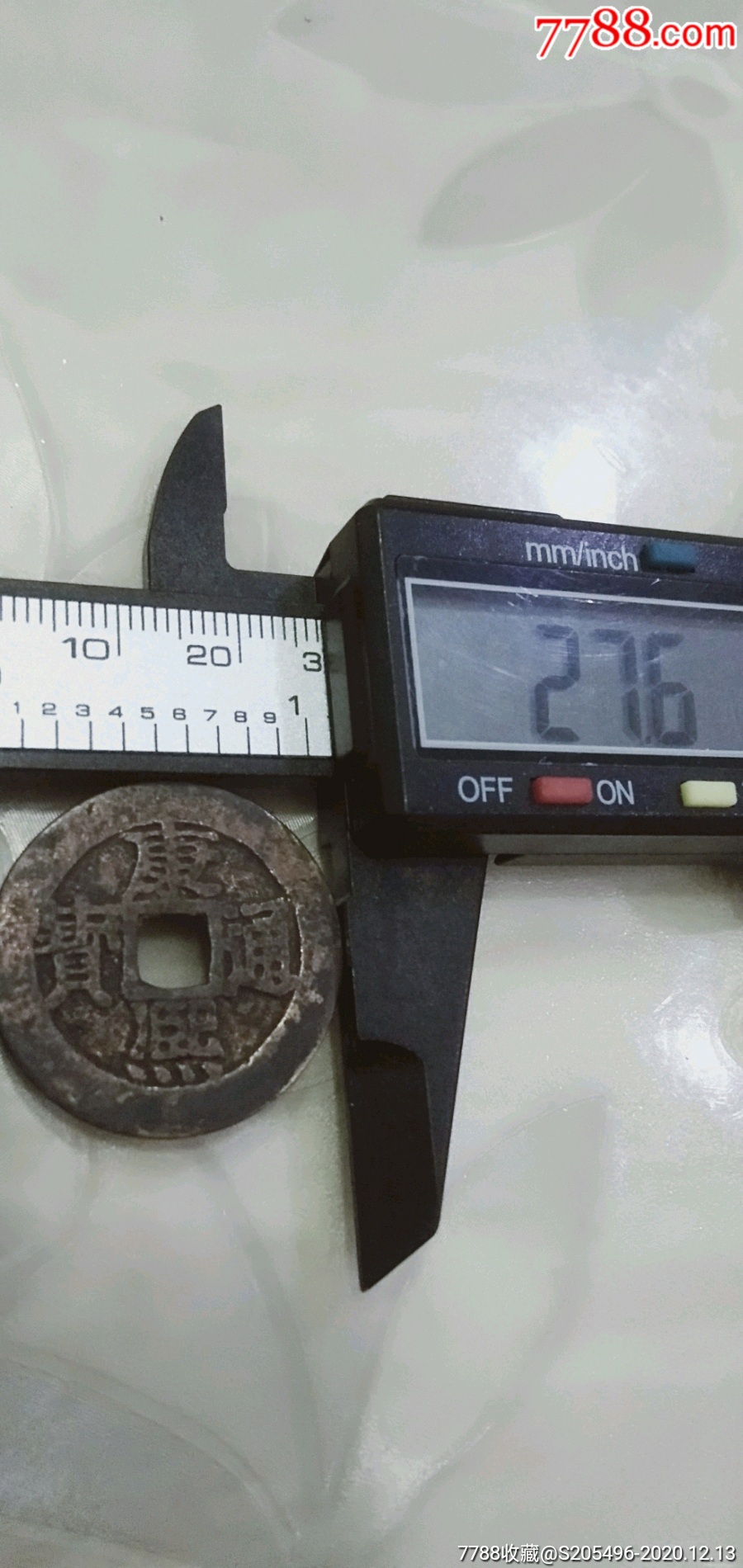 清钱好品6个-古币-7788收藏