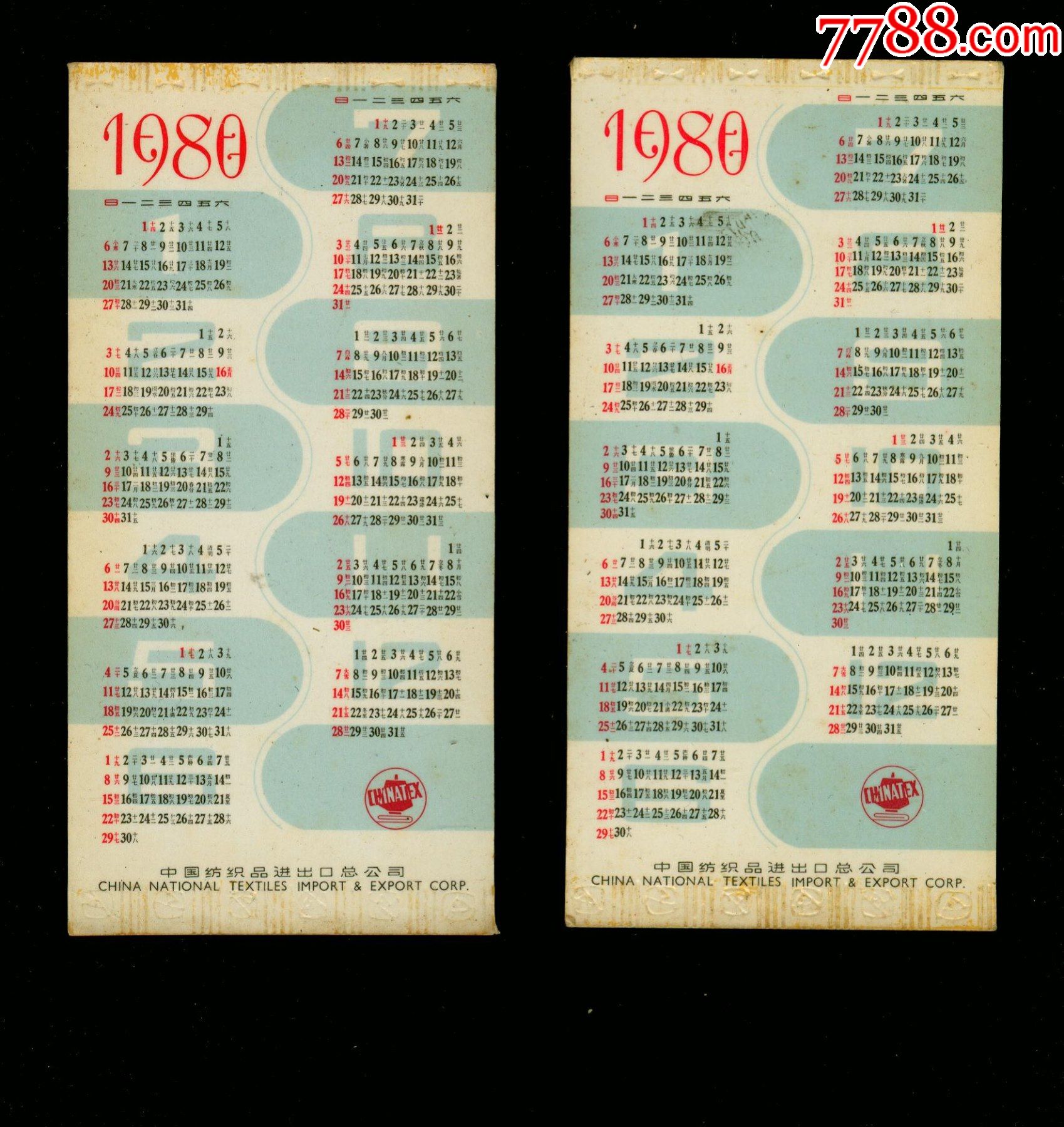 1980年_年历卡/片_作品欣赏_收藏价值_7788字画网