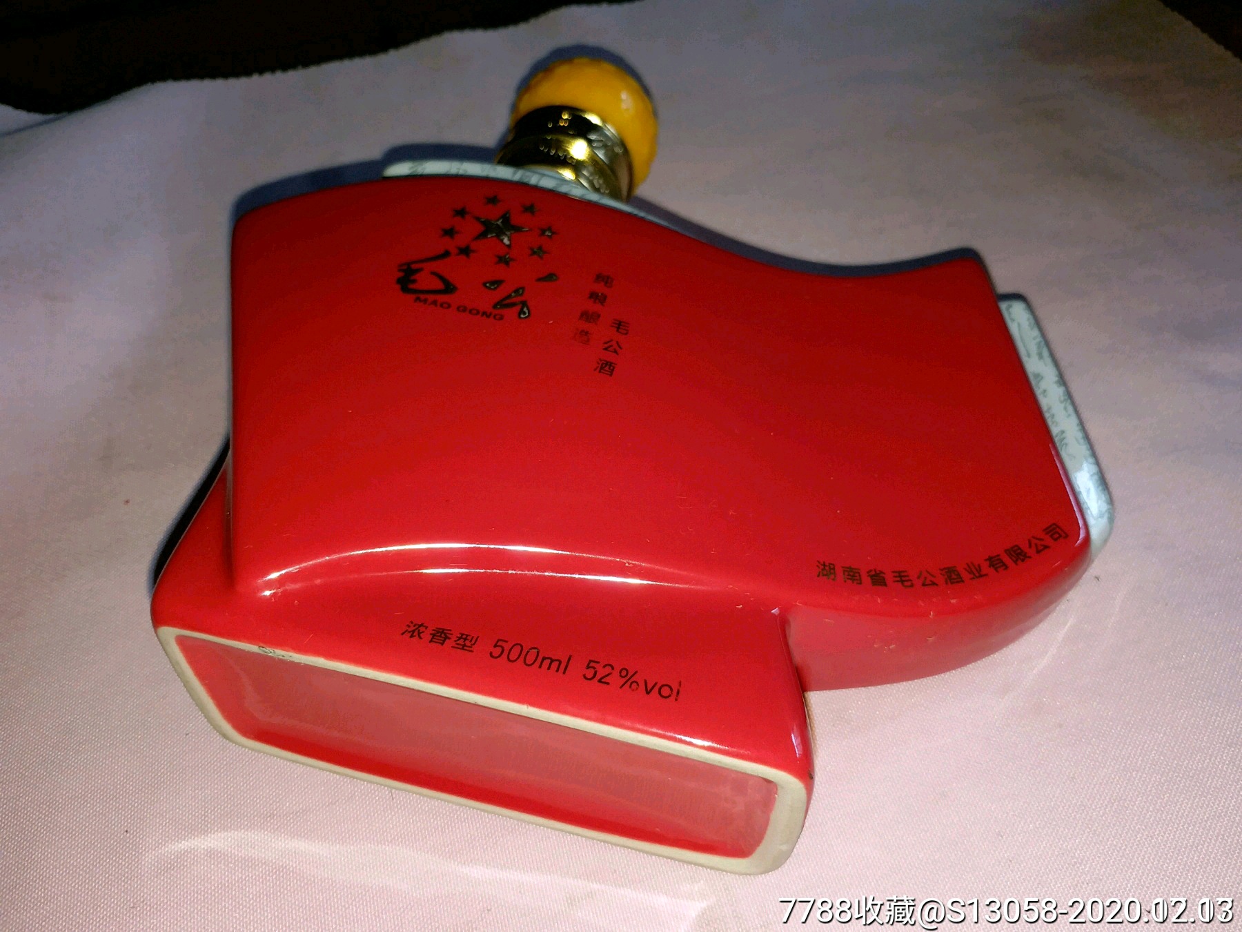 红旗五星毛公酒瓶_酒瓶_图片收藏_回收价格_7788老酒收藏