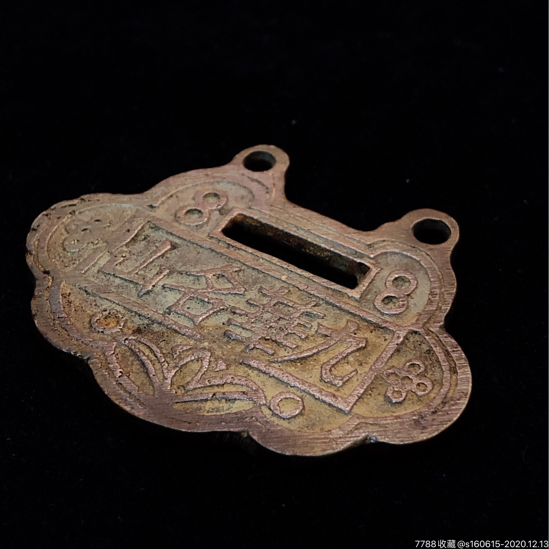 清代老铜锁花钱锁花进香大吉九华名山比长命百岁天长地久少见收藏