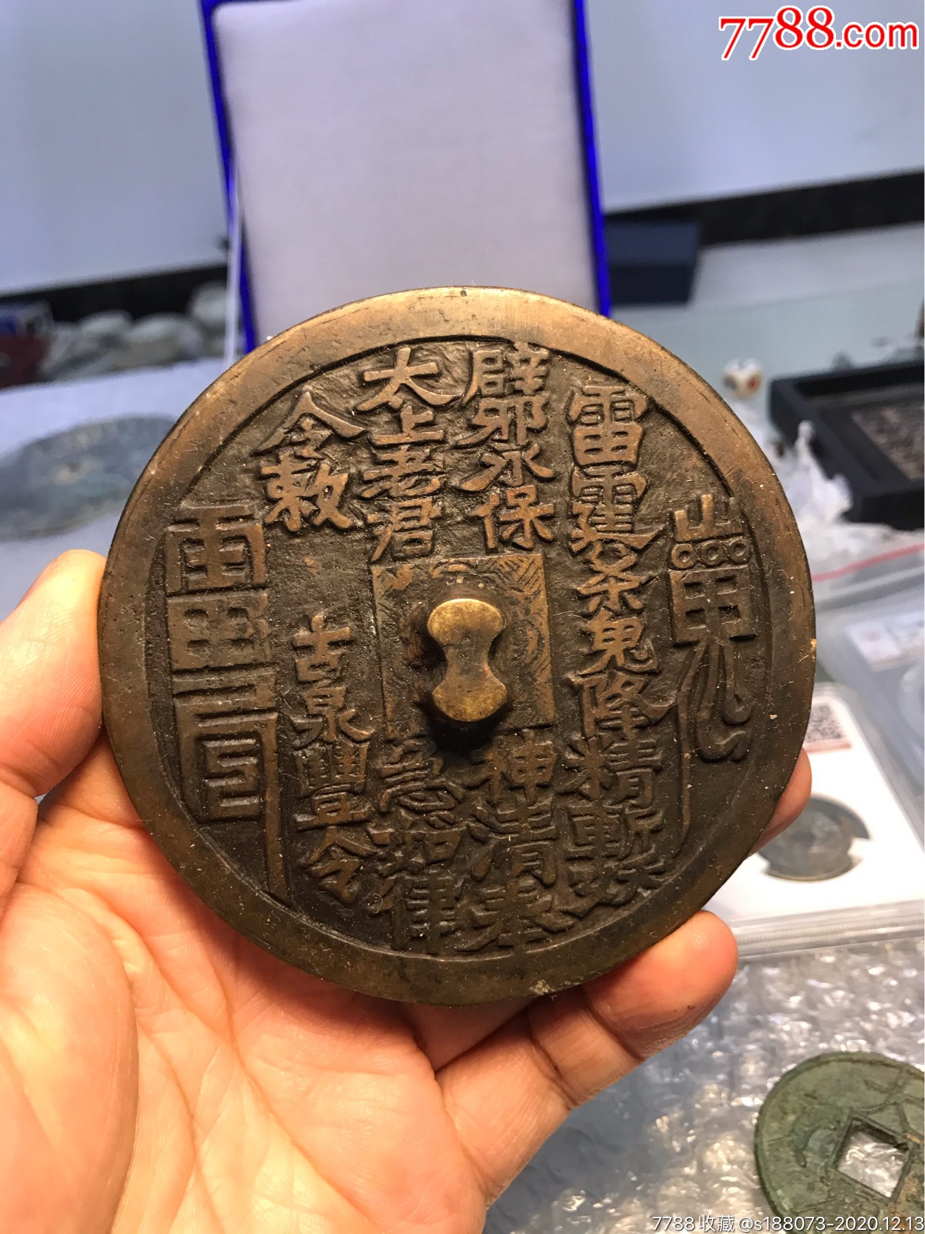 漂亮的山鬼铜镜一个处理