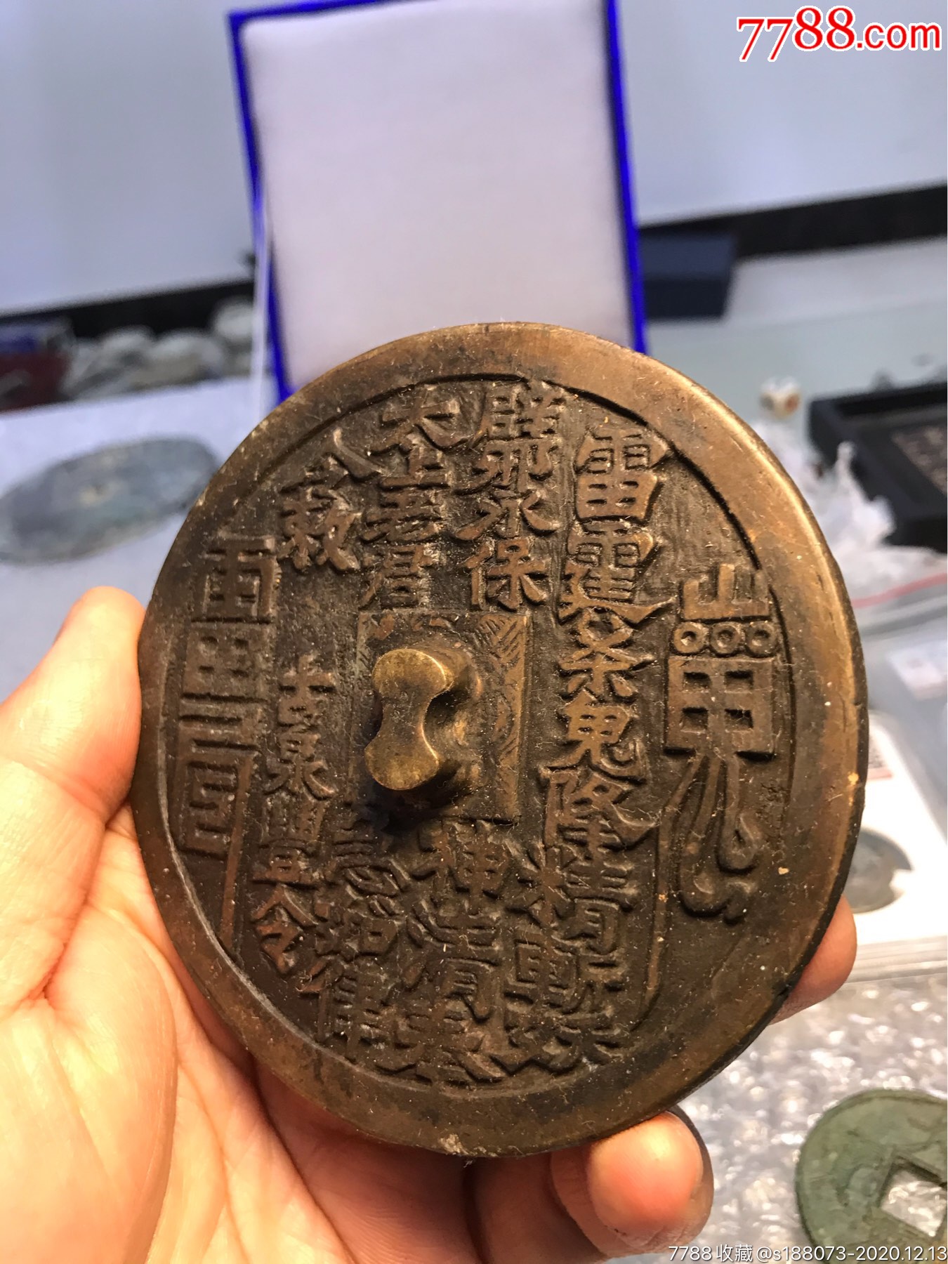 漂亮的山鬼铜镜一个处理