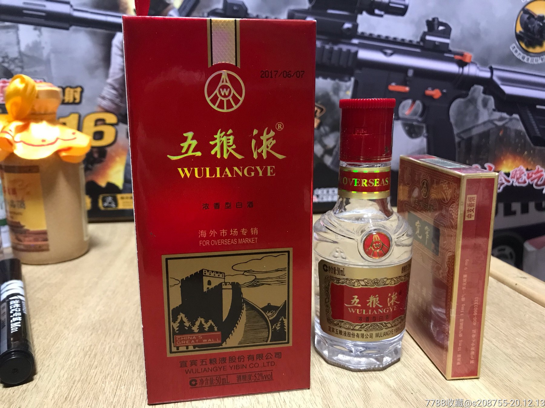 2017年出口装五粮液酒版