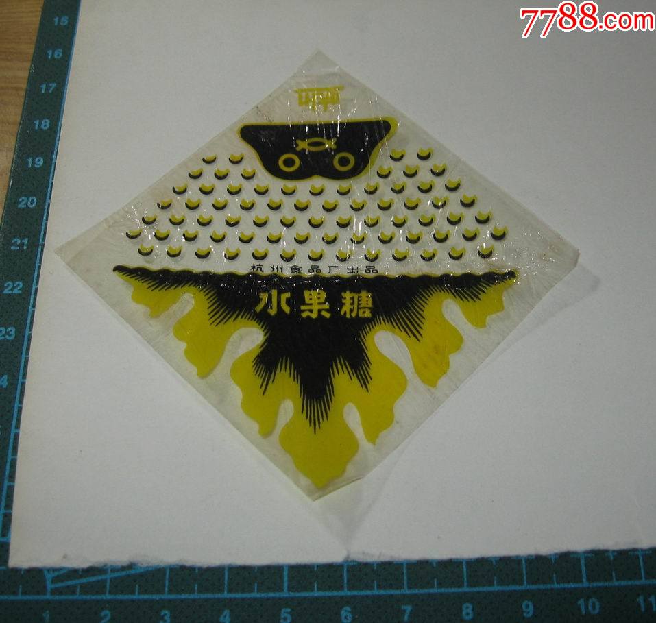 老糖纸玻璃纸杭州水果糖金鱼