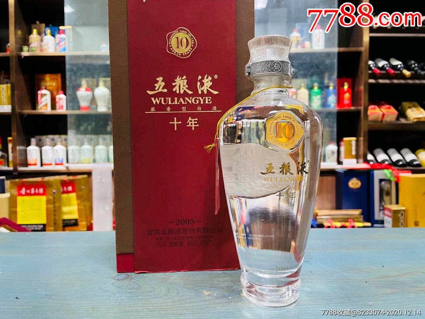 五粮液十年.55度.酒满品好.膜轻微开裂一点.不影响-老酒收藏-7788陶瓷