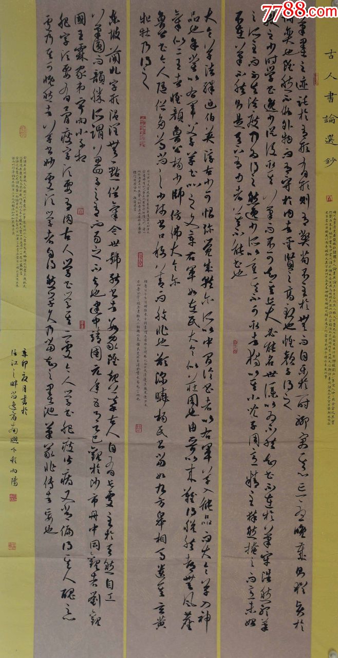 程向阳国展精品书法中国书法家协会会员176*91cm品如图序号1629