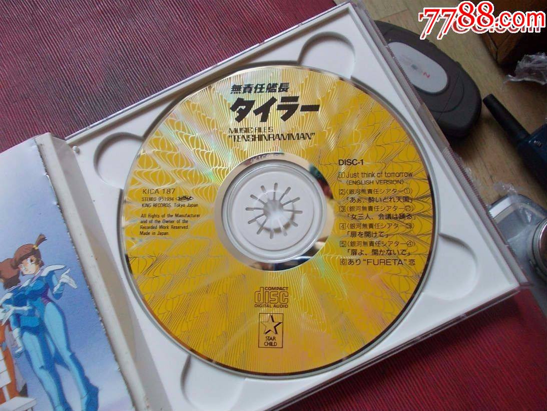 日本光碟代购 打开图片