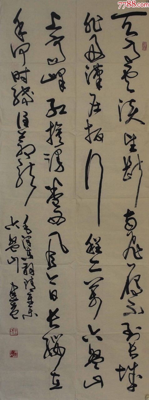 书法家协会会员183*70cm品如图序号1661_书法原作_第1张_7788字画网