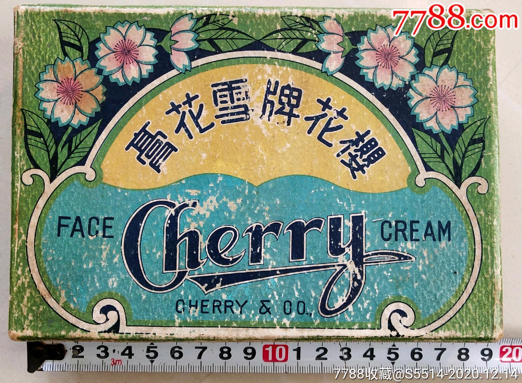 好品民国樱花牌雪花膏粉盒