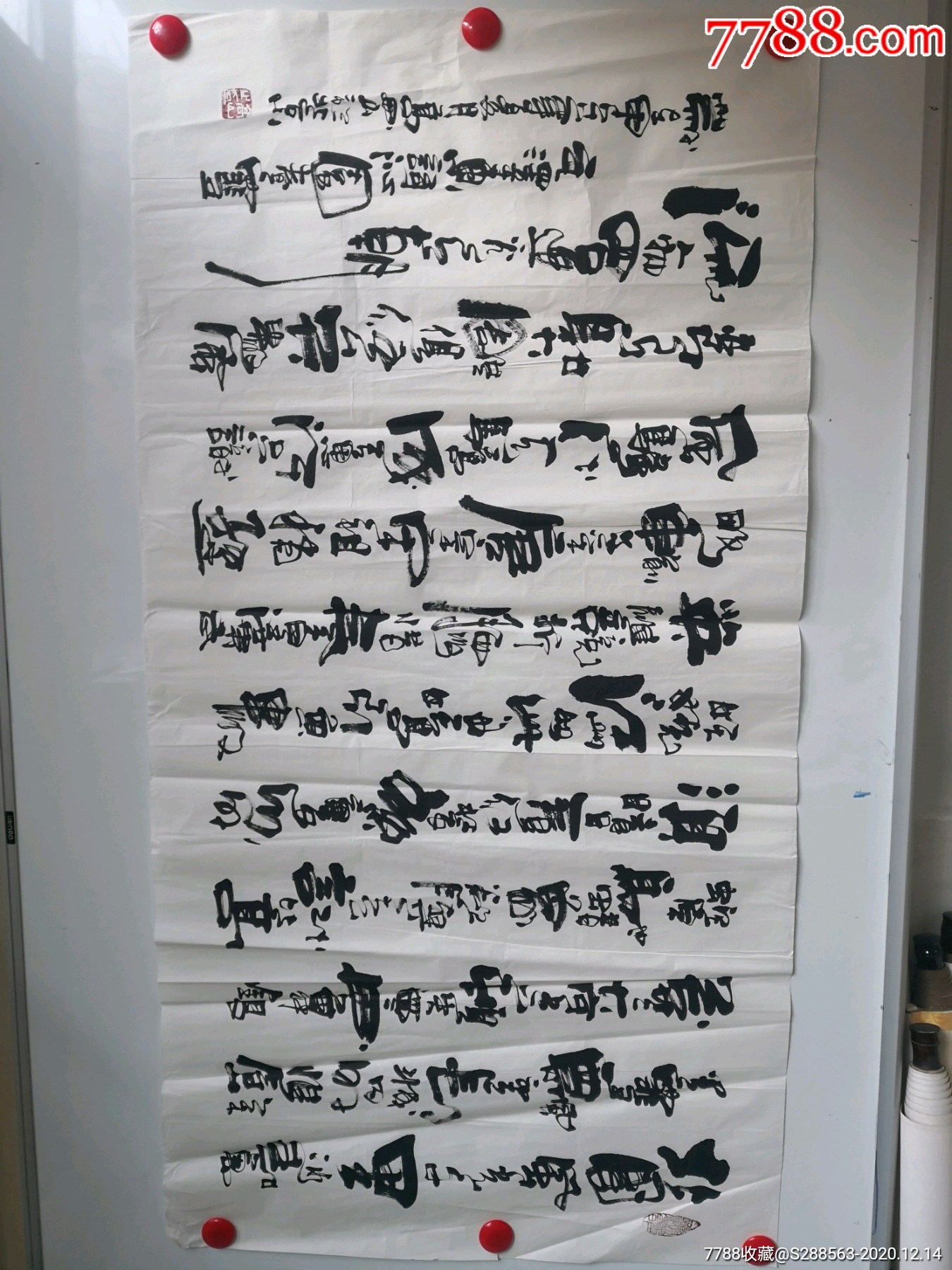 【高山】中国书画家协会理事_书法原作_作品欣赏_收藏价值_7788字画网