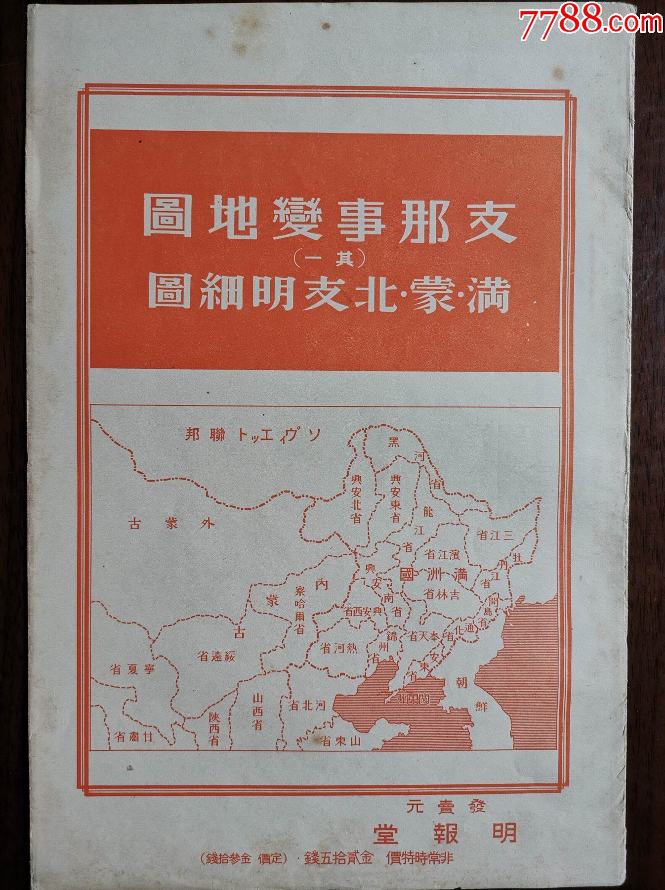 1937年卢沟桥事变爆发