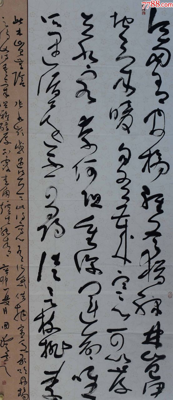 殷国珍国展精品书法衡水市书法家协会理事18983cm品如图序号1708