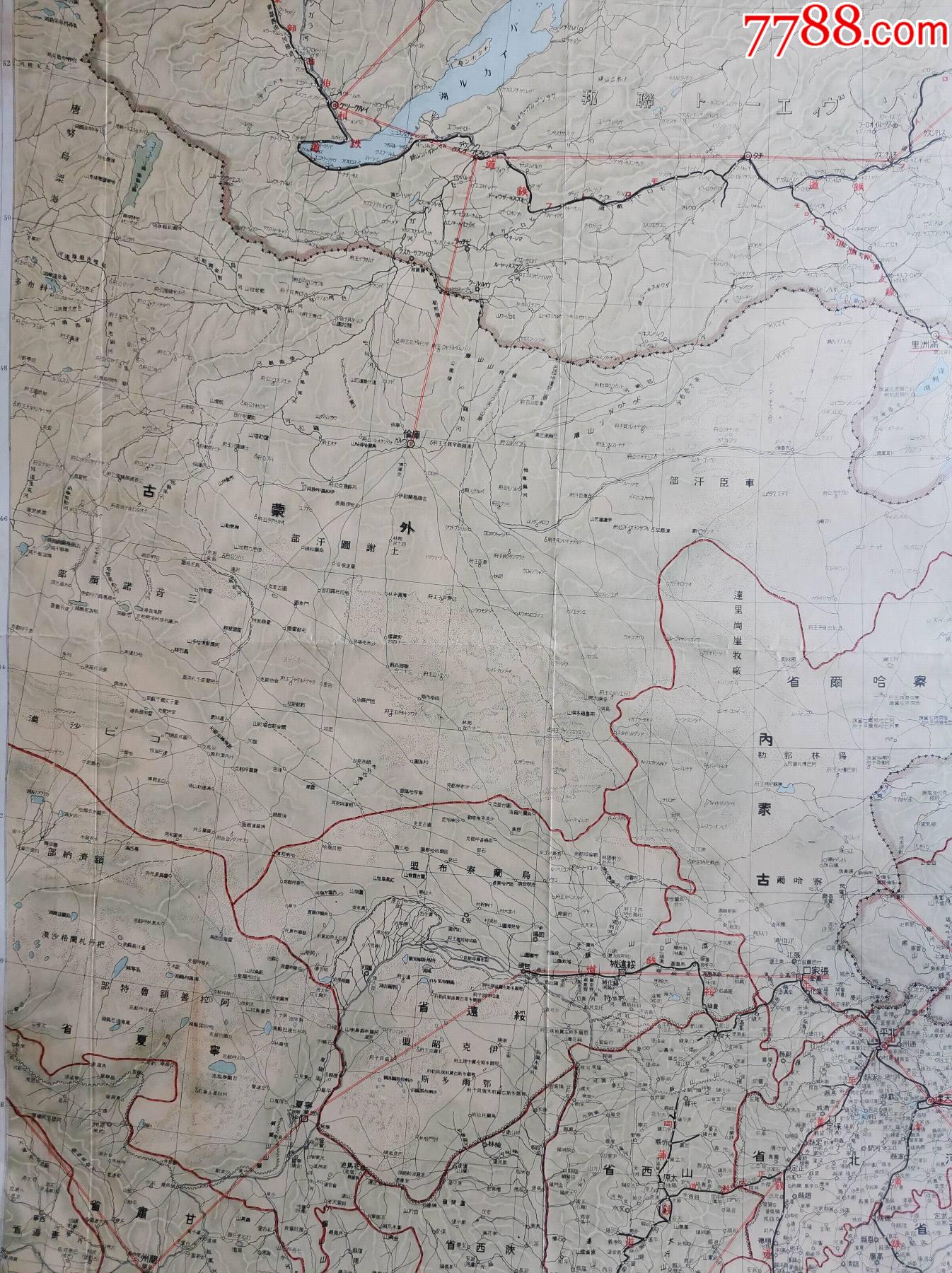 1937年卢沟桥事变爆发满蒙地区明细地图79x55cm