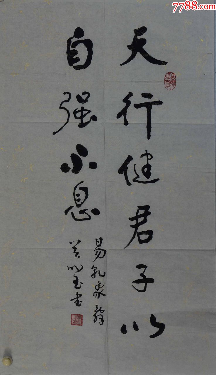 关成玉国展精品书法中国文人书法协会理事9453cm品如图序号1718