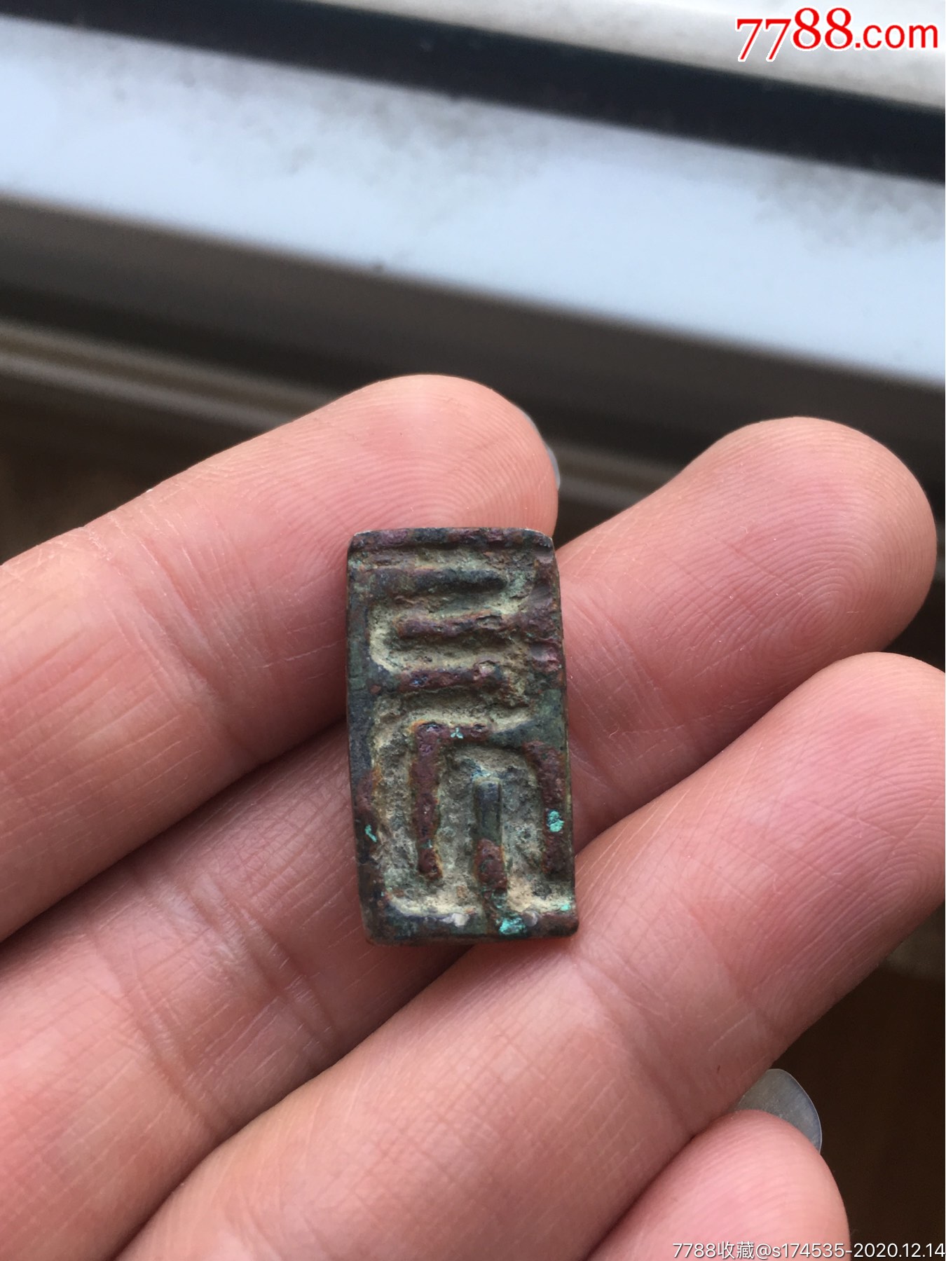 辽金印压
