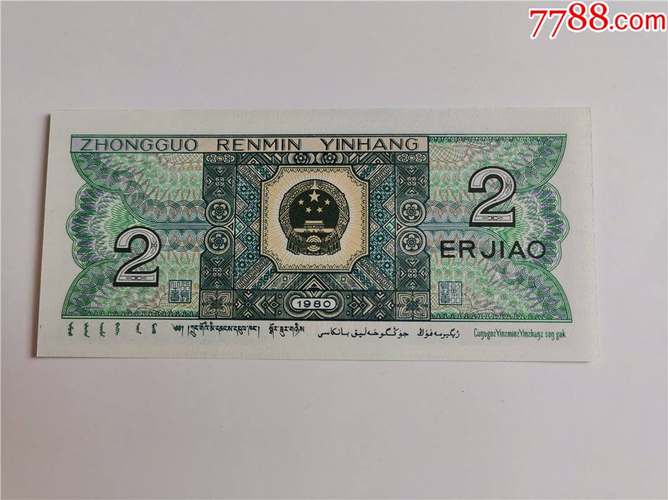 8002珍稀金丝猴荧光补号王jx00763859全程无4原票绝品1张