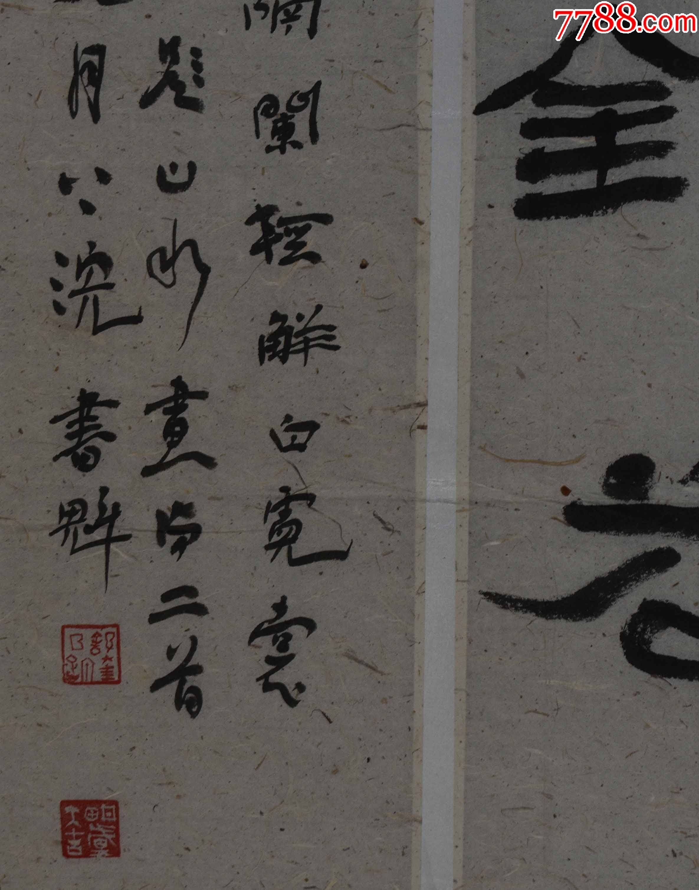 张书魁国展精品书法山东省国画院理事179*8*cm品如图序号1749