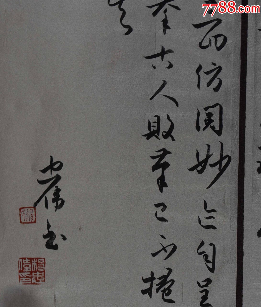 杨忠伟国展精品书法中国书法家协会会员176*52cm品如图序号1859