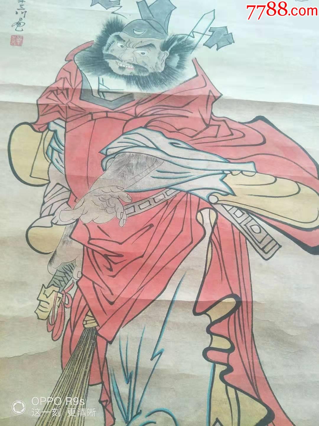 华三川钟馗驱邪降福图