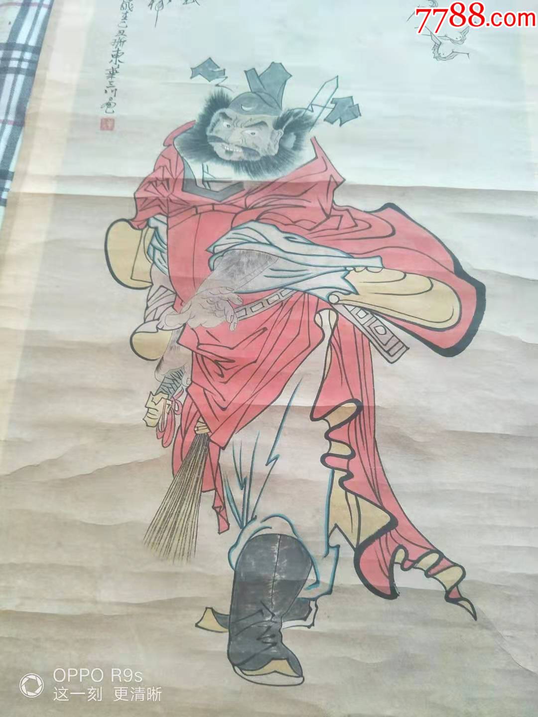 华三川钟馗驱邪降福图