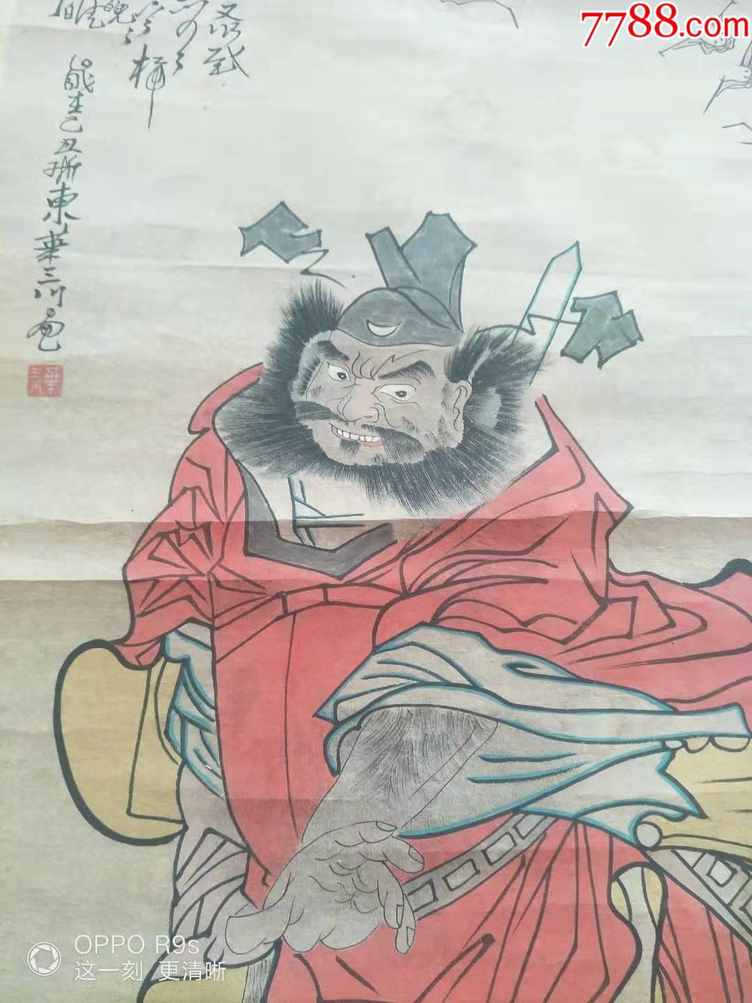 华三川钟馗驱邪降福图