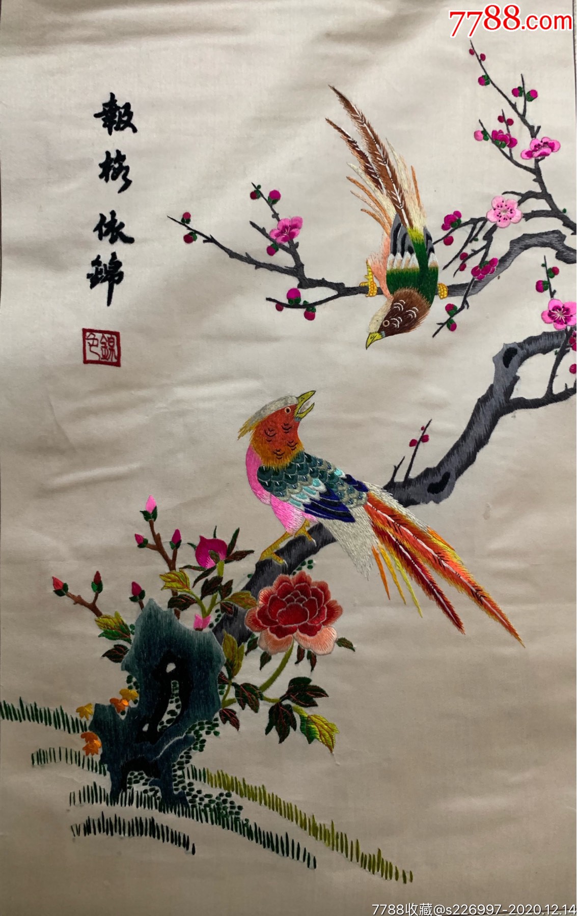 花鳥刺繡栩栩如生8條屏-價格:2980元-se77228884-湘繡畫-零售-7788