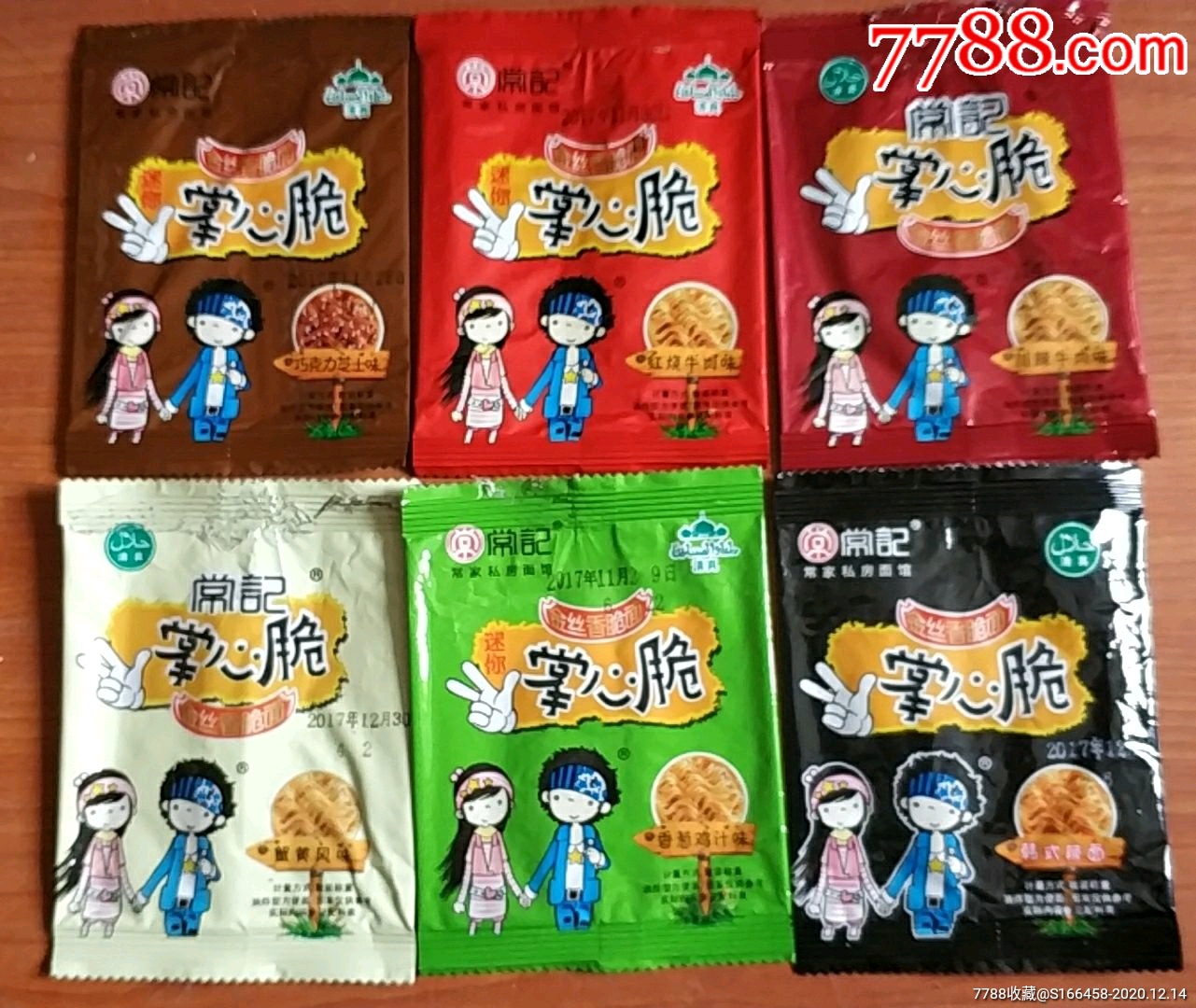 方便面包装收藏干脆面袋