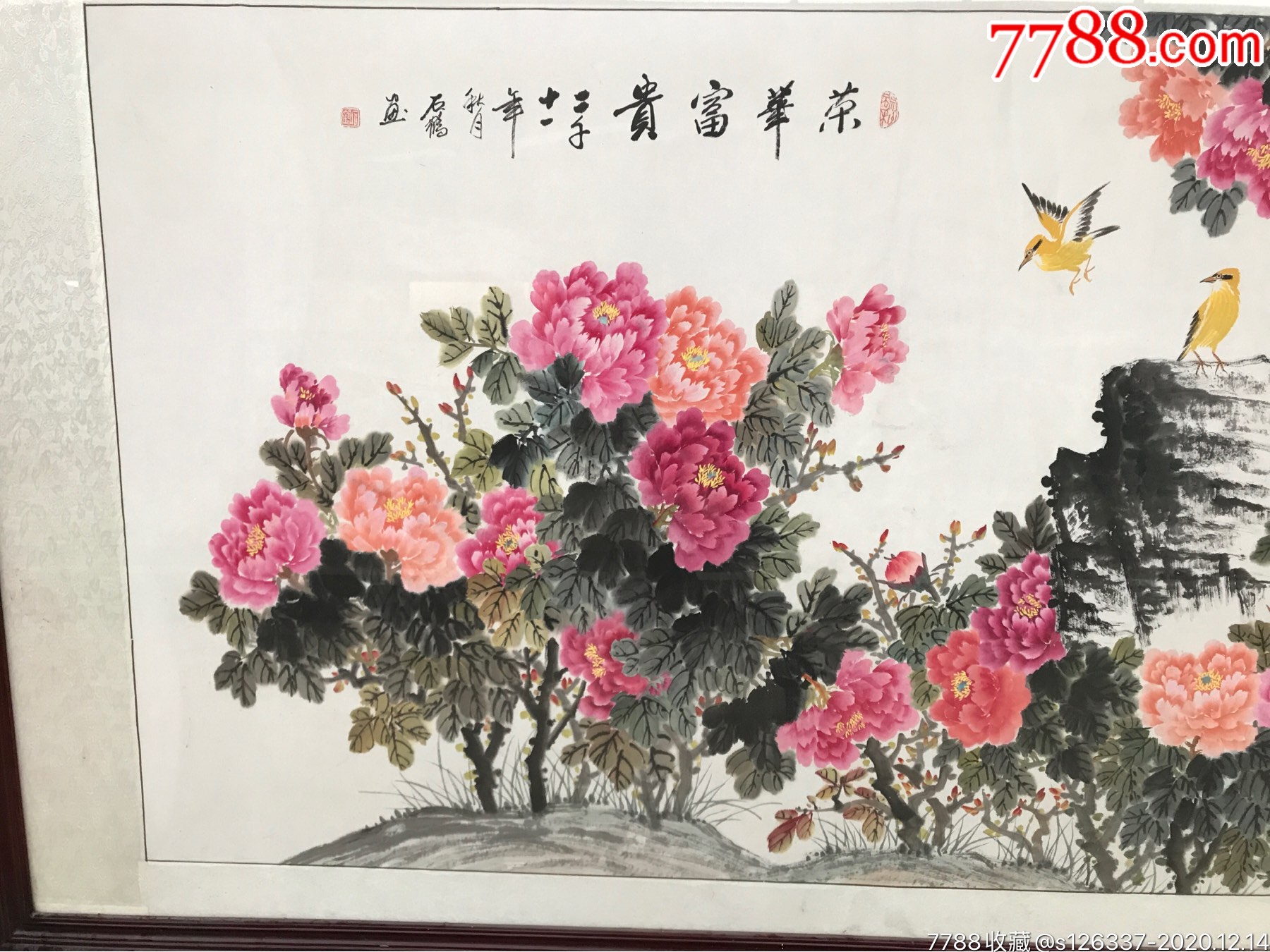 江南牡丹王石鹤荣华富贵花鸟横幅17897菠萝格镜框别墅会所装饰首选自