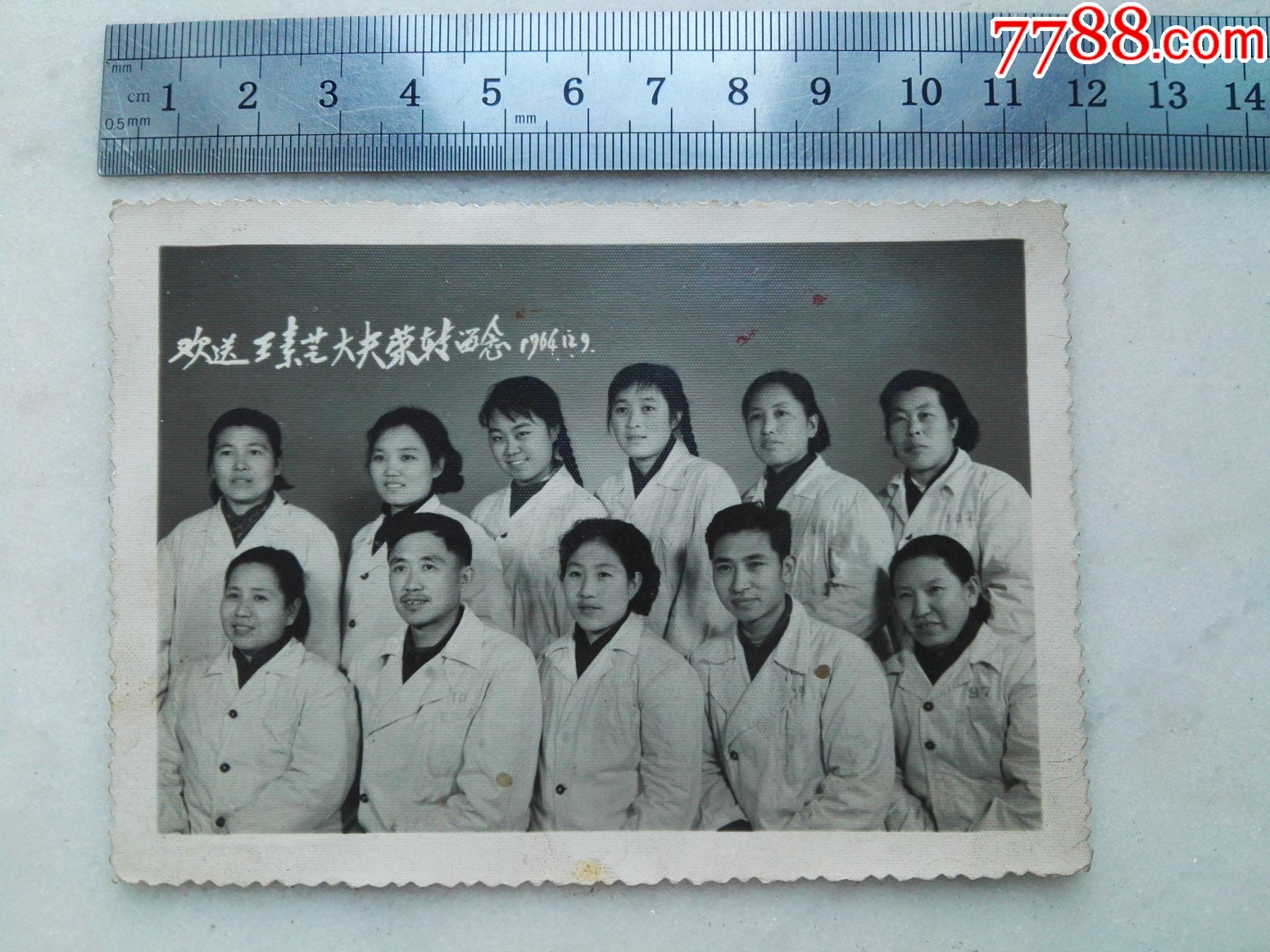 64年男女医生合影_老照片_忘却的纪念【7788收藏__收藏热线】