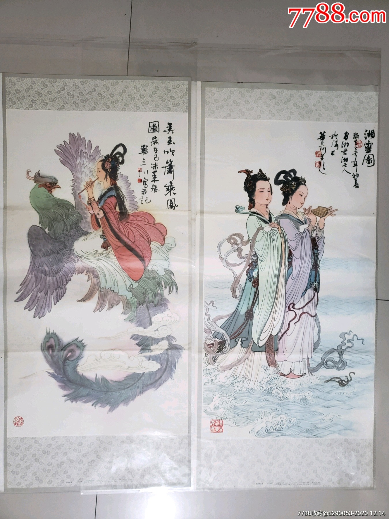 湘君湘灵图,弄玉吹箫,七仙女思凡,麻姑献寿,瑶池赴会_年画/宣传画_第6