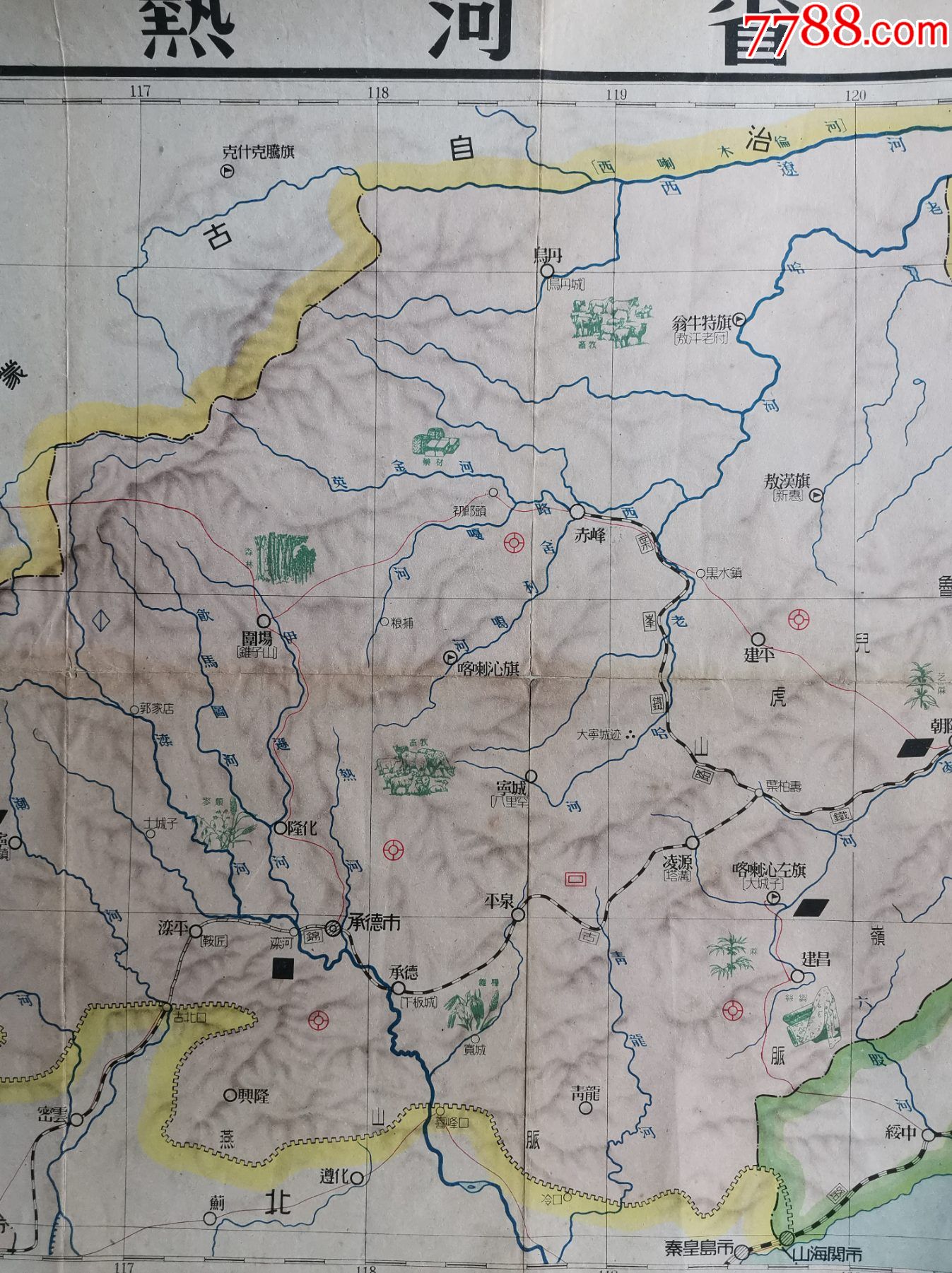 解放初期--热河省地图78x55cm