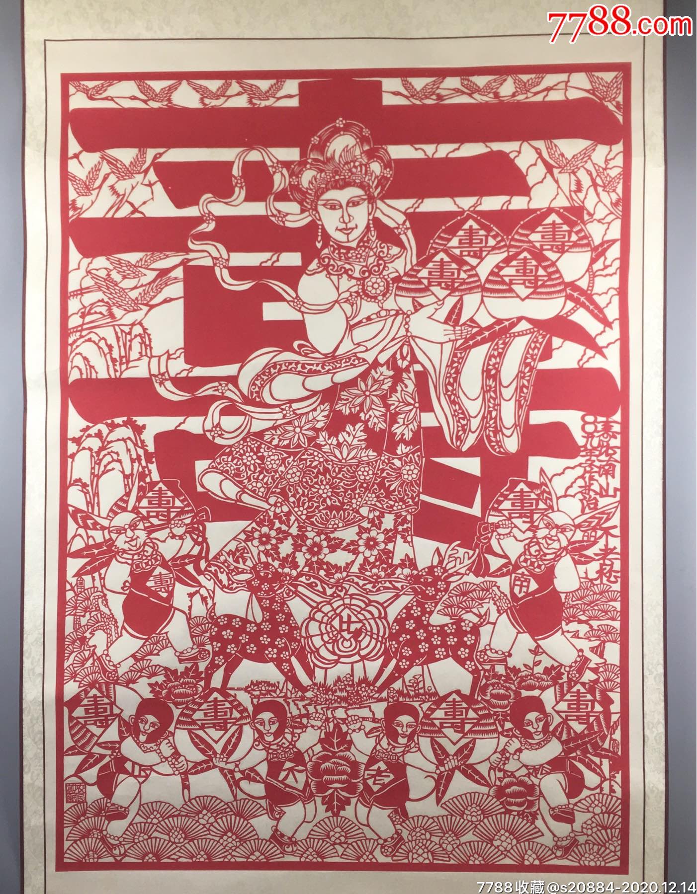 林治利制麻姑献寿剪纸