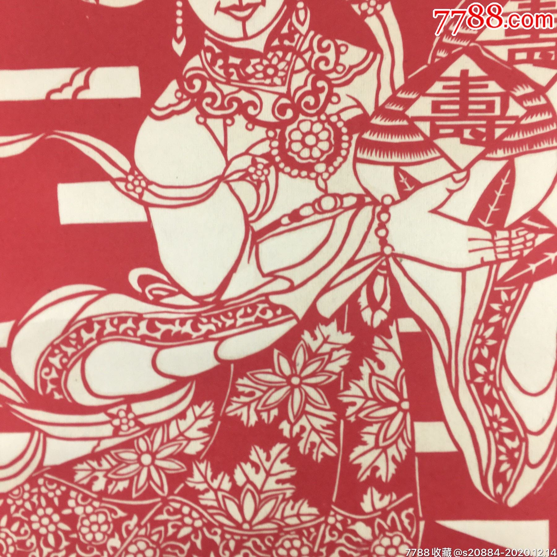 林治利制麻姑献寿剪纸