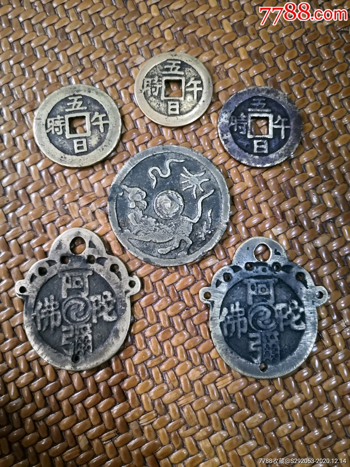 清代阿弥陀佛富贵长命挂花-价格:800元-se77235724-花钱/厌胜钱-零售-7788收藏__收藏热线