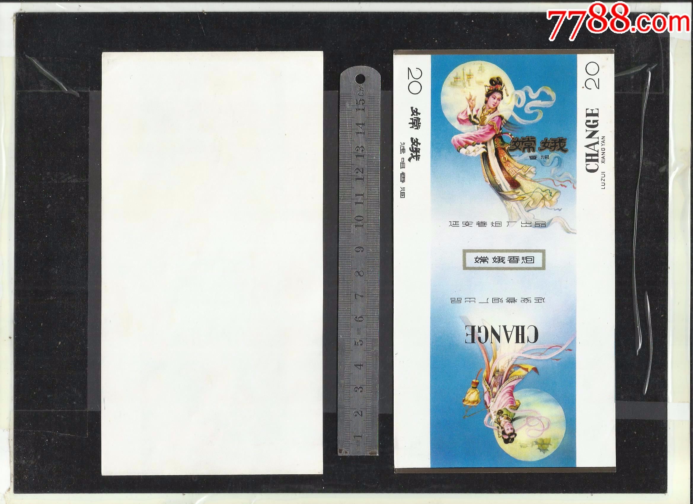 人物.嫦娥烟标一张.请看钢板尺品相你自定