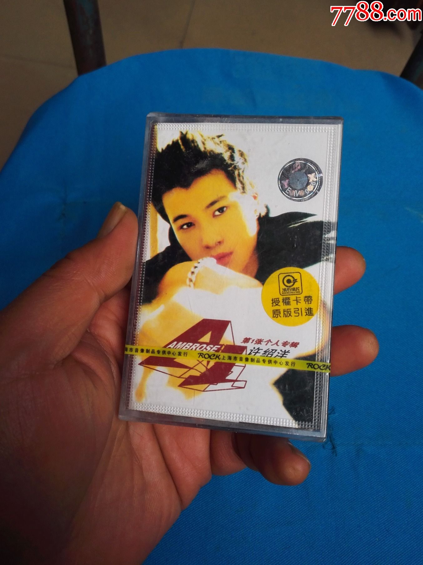 许绍洋——第一张个人专辑