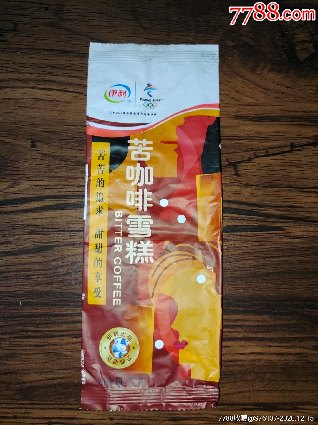 伊利苦咖啡雪糕