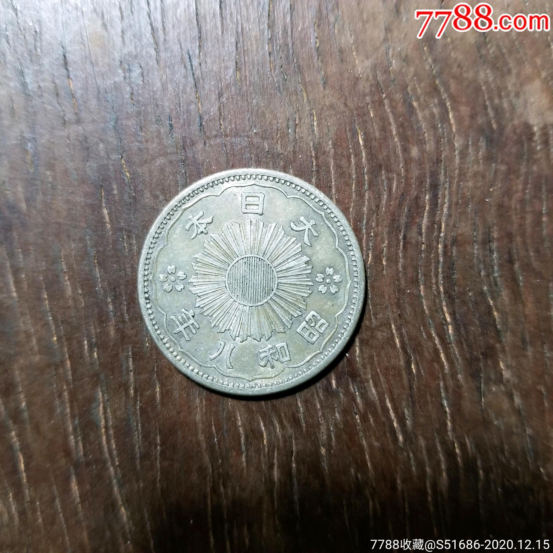 五十錢雙鳳銀幣-日本昭和8年(1933)_價格60元【龍泉郵幣社】_第1張