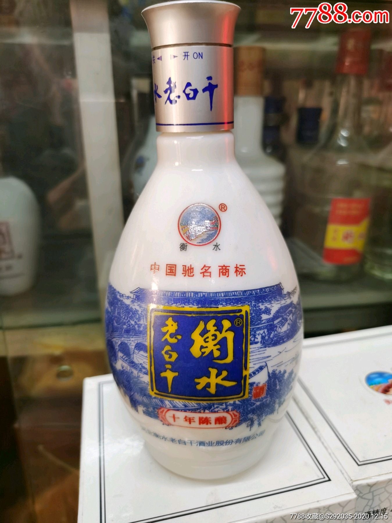 衡水老白干十年陈酿